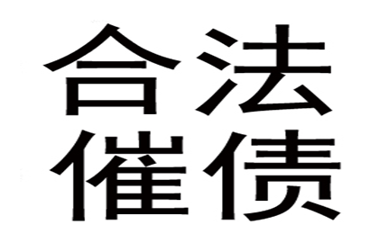 奉节清账公司